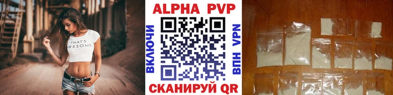 A-PVP Crystall  Приморск 