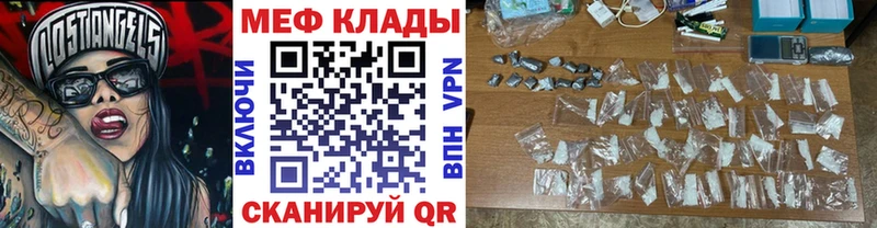 darknet клад ссылка на мегу как зайти Приморск Меф кристаллы